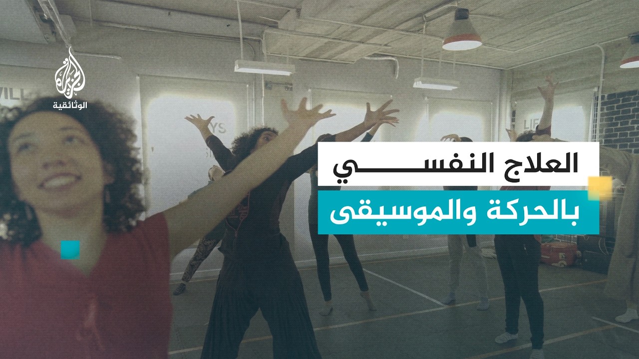 فنون الشفاء.. الدراما والألوان لمواجهة الاكتئاب والقلق