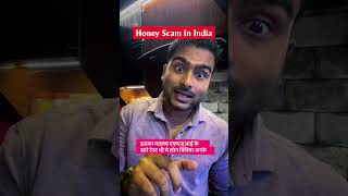 Honey scam India #honey #adulteration #scam #expose #food #shorts