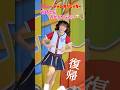 【ジャンボリミッキー！】復帰！！お姉さん～おかえりなさい～♬　#東京ディズニーランド　#shorts　#ショート