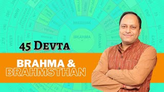 45 Devta of Vastu Purush Mandala - Brahmsthan | वास्तु पुरुष मण्डल के 45 देवता  | Best Vastu Course