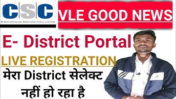 CSC e-District Live Registration Step By Step | csc up edistrict registration district not select