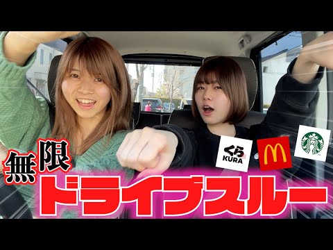 【姉妹でドライブ】可愛い妹と１人では出来ない事に挑戦したらまさかの企画破綻…？【前編】