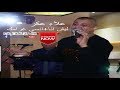 ليش انا بحبك جنون انسى غرامك القيصر علاء عكر   