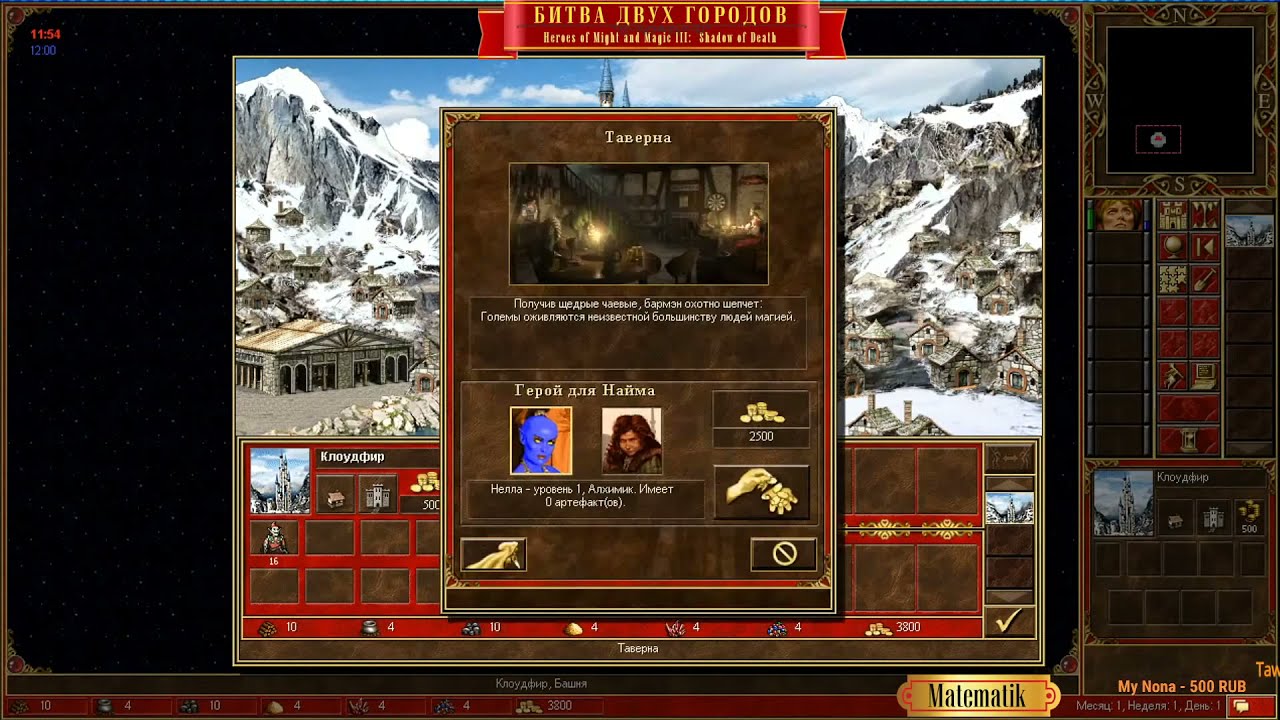 #2. Heroes 3 // OStV vs Matematikk // Финал // Битва двух городов // 0-0