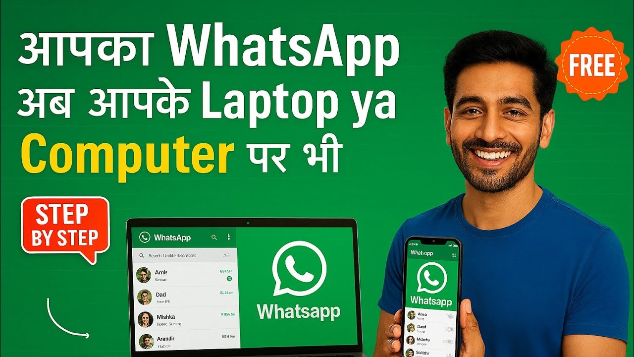 Apna WhatsApp chalao PC ya Laptop par tutorial | Quick guide step by step | 2025 | 