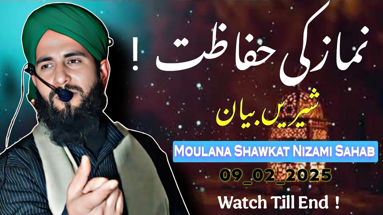 Nimaz ki Hifazat || About Nimaz ○ Moulana Shawkat Ahmad Nizami Sahab at Syedpora Hahchi 09 Fab 25