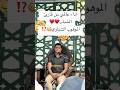 الشيخ محمد ماهر الشناوي قرآن اكسبلور المصحف دويتو  قران كريم تيك توك لايك حالات واتس
