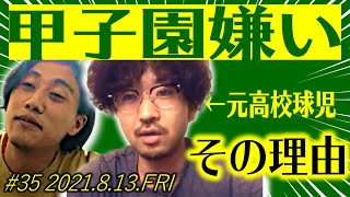 【久々zoom回】素敵じゃないかのニューラジオZERO #35