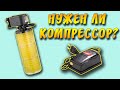 ЗАЧЕМ АКВАРИУМУ КОМПРЕССОР, ЕСЛИ ФИЛЬТР ПОДАЕТ ВОЗДУХ!