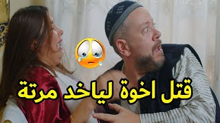 اخ قتل اخوه كرمال ينفرد يمرته  الحلوة