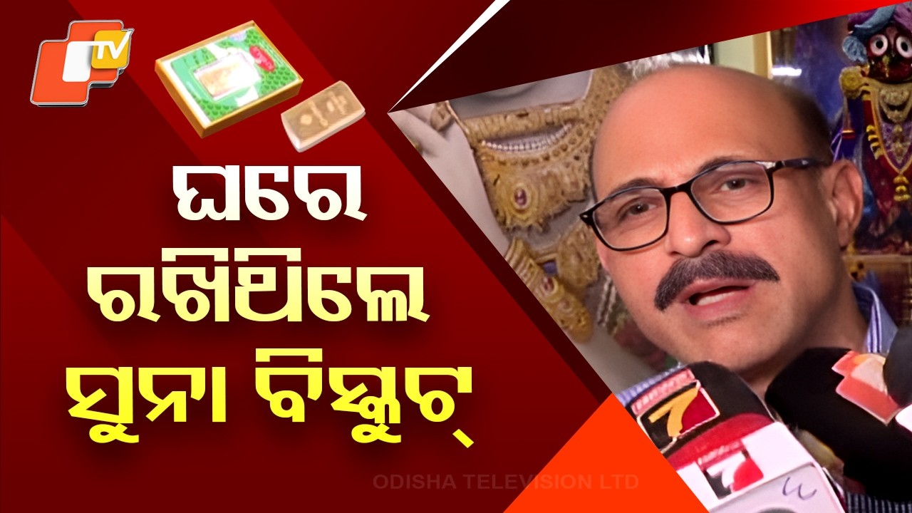 Huge Assets Unearthed: Cash, Gold & 29 Plots Seized from OPHWC Official