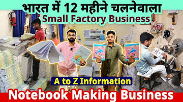 भारत में 12 महीने चलनेवाला small factory business✅| Notebook manufacturing business📔Notebook machine