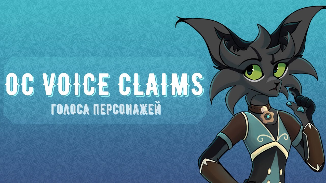 OC VOICE CLAIMS - YouTube