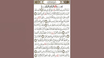 احلي صوت تلاوة سورة الملك  #اكسبلور#تيك_توك