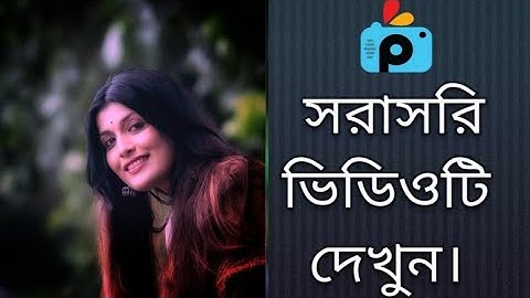 1Minute Photo Edit | Snapseed Photo Editing Tutorial Step by Step Go Tech #218