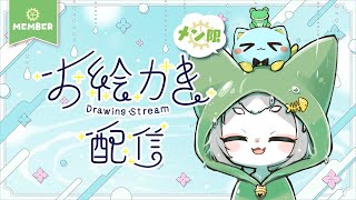 【🟢メン限】イラスト🎁企画のメン限版！２回まで当選可能！【フィルン・シィ/Vtuber】