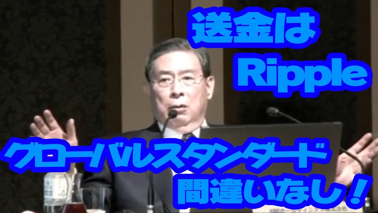 仮想通貨】北尾吉孝氏のRipple、XRPについての発言を抜粋！2018年3月期第2四半期 SBIホールディングス(株)決算説明会より -  YouTube