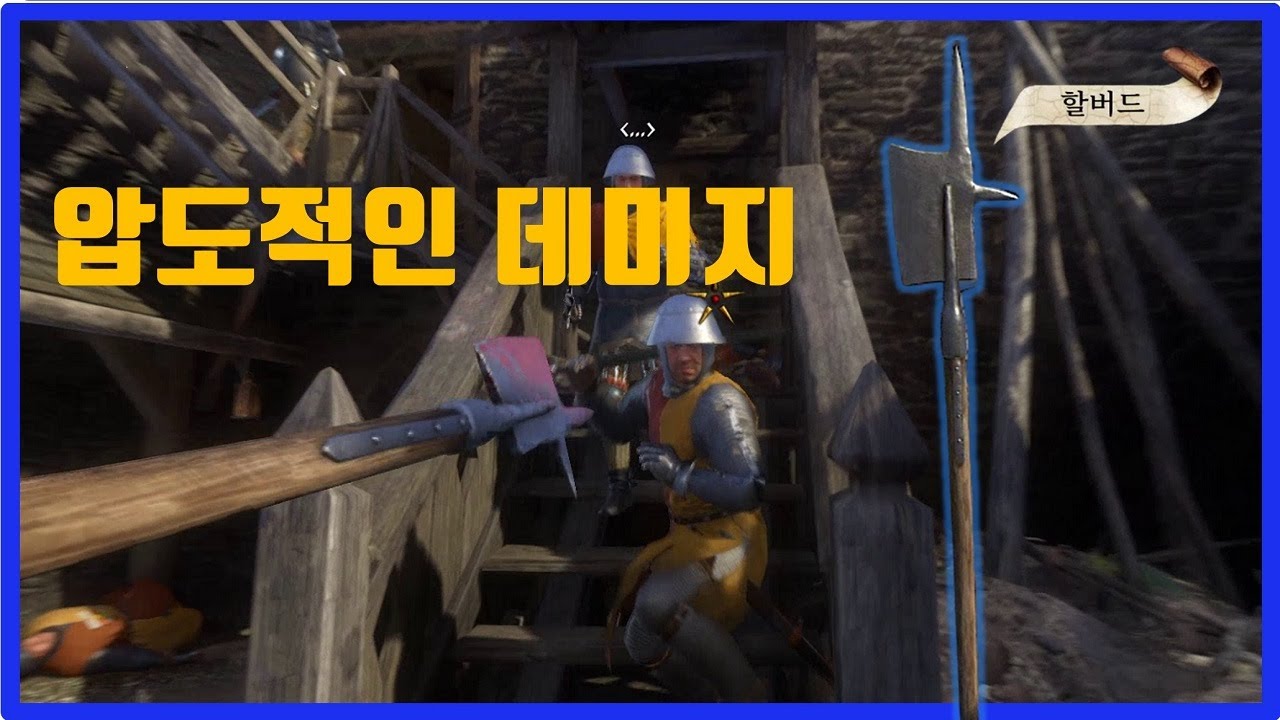 [TGAMES]킹덤컴: 딜리버런스 할버드로 경비대랑 붙어보기 Kingdom come: Deliverance Halberd Battle Compilation