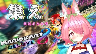 【マリカ8DX】謝罪【にじさんじ/安土桃】