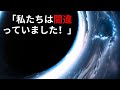 ブライアン・コックス：「ビッグバンの前に、何か恐ろしいものが存在していた」