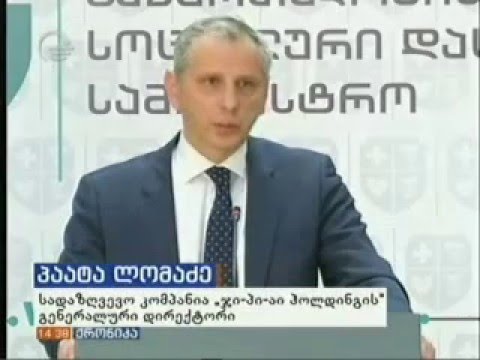 \"ჯი-პი-აი ჰოლდინგმა\" სამუშაოს მაძიებლებისთვის 200-მდე ვაკანსია გამოაცხადა