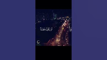 تلاوة رائعة من سورة الحديد. بصوت  حاتم المالكي