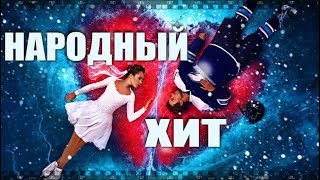 ЛЕД 2. Фильм 2020. Смотрите неожиданное продолжение удивительной истории ЛЕД 2. Фильм 2020. Смотрите неожиданное продолжение удивительной истории