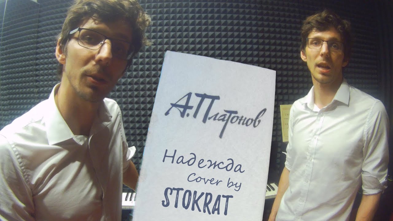 Анна Герман - Надежда cover by Stokrat - YouTube