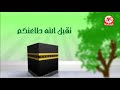 فاصل العيد 7 طيور الجنة فاصل العيد 7 طيور الجنة