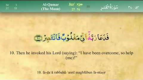 سورة القمر مكررة مشاري العفاسي low