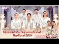 Miss  mister supranational thailand 2024    so hot  ep28