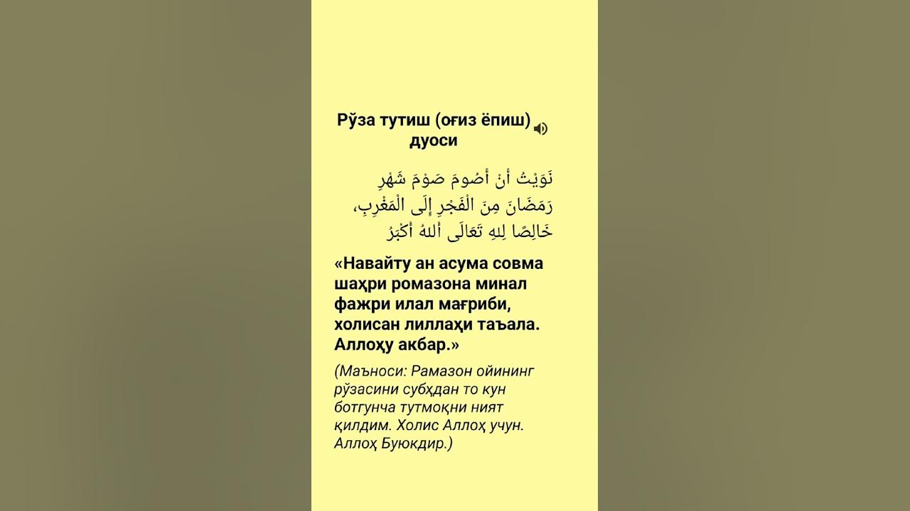 ОГИЗ ёпиш дуоси - YouTube