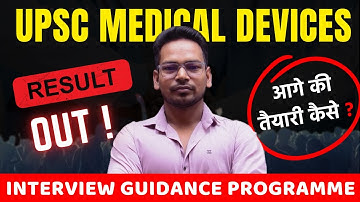 UPSC Drug Inspector Medical Devices Result Out! | Drug Inspector Exam Interview Preparation Guidance