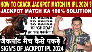 Jackpot Match Prediction Ipl 2024|Jackpot Match Kaise Pakde|Jackpot match का 100% सलूशन ! screenshot 3