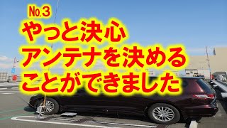 【№３】ベランダから追放されたアマチュア無線家　どんなアンテナが一番飛ぶのか、真剣に考えてみました。アマチュア無線家の夢の運用スタイルを目指して！！