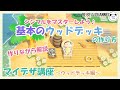 【あつ森】※概要欄に更にリアルな『最新版ウッドデッキ』の作り方動画ございます!