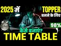 Time table kaise banaye how to make time table for students  toppers time table