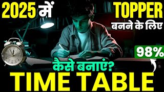 Time table kaise banaye?| How to make time table for students | Topper's time table