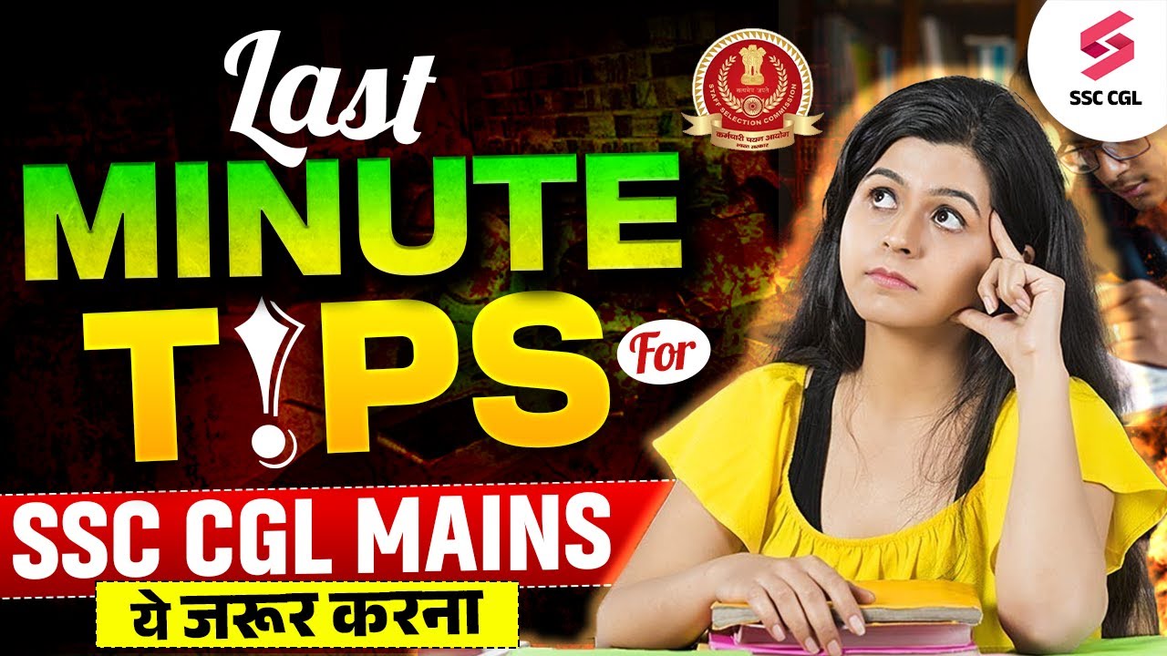 LAST MINUTE TIPS FOR SSC CGL MAINS 2025 ASPIRANTS ये जरूर करना | BY ...