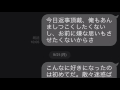 [別れ]悲しい別れLINEやりとり集（その3）