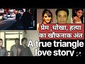 The Deadly Affair: Love, Lies, and a Tragic End"