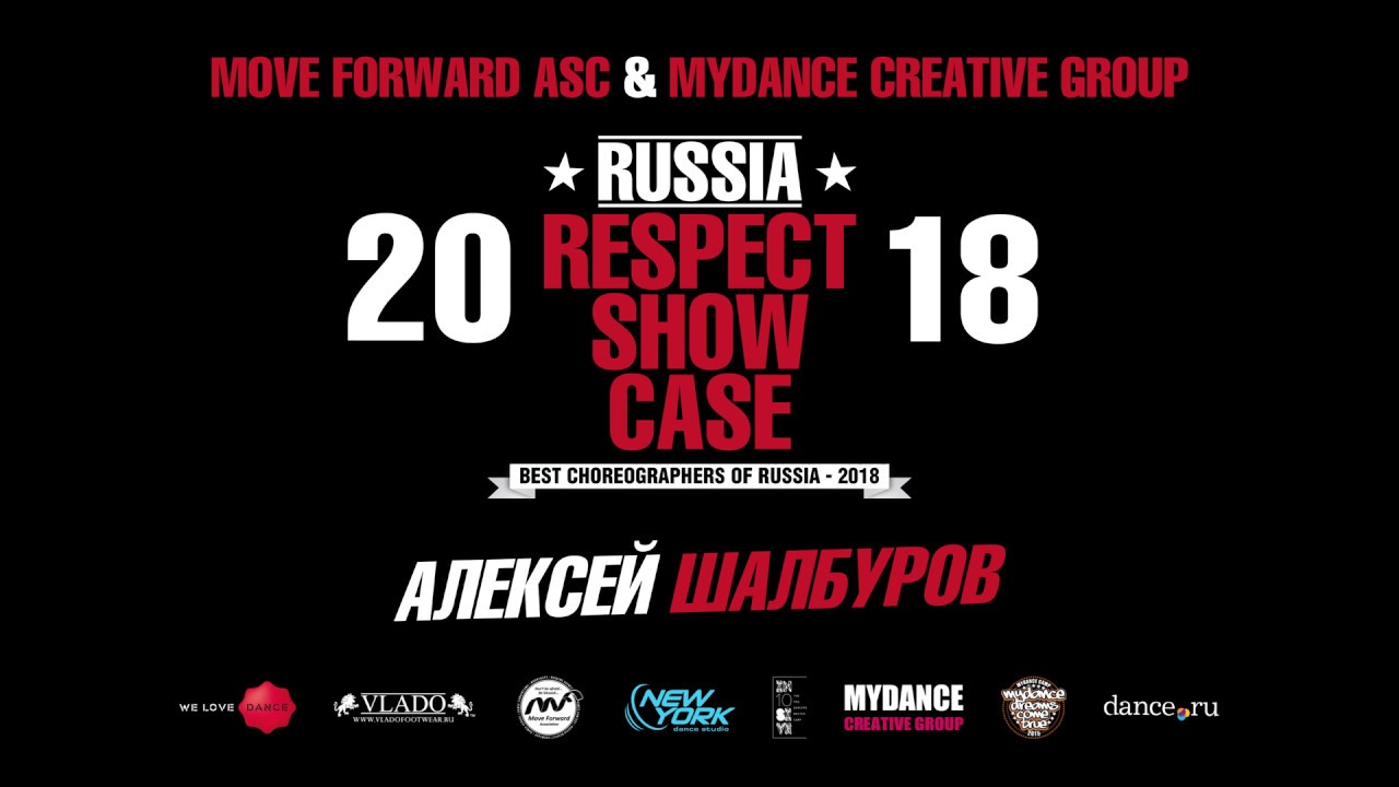 Алексей Шалбуров | RUSSIA RESPECT SHOWCASE 2018 [OFFICIAL 4K]