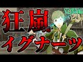帰ってきた狂嵐イグナーツ【FE風花雪月】