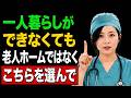 70〜80歳で、今もこの8つのことができるなら、あなたはまさに希少な宝石です！