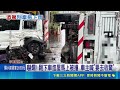 生死瞬間! 住戶停好車準備進屋 轉頭驚見車被撞 肇事駕駛聲稱雨天打滑 酒測值0.42已超標｜記者 洪淑珠 廖國雄｜三立新聞LIVE