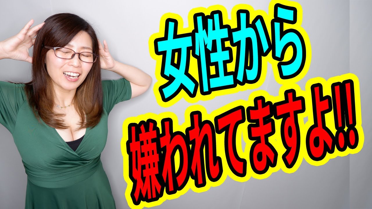 それ勘違いです モテていると勘違いしている残念なおじさんの特徴 Youtube