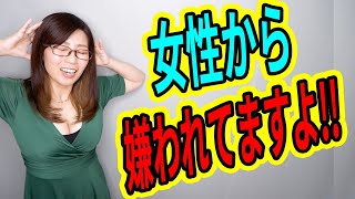 それ勘違いです！モテていると勘違いしている残念なおじさんの特徴