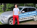 Съёмки на Рен тв/ Сколько можно заработать в деревне?! Мой результат