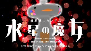 🦐 リアクション 🦐 機動戦士ガンダム 水星の魔女 EP. 06 07 08 同時視聴 Mobile Suit Gundam THE WITCH FROM MERCURY 【 Reaction 】