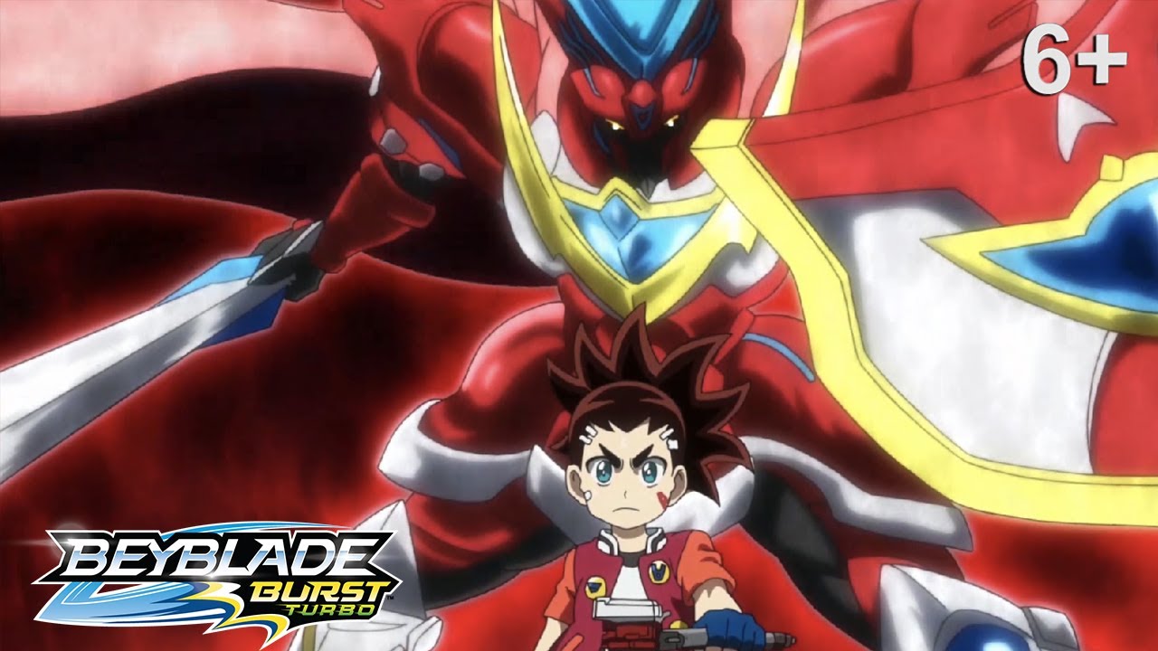 Beyblade Burst Turbo русский | сезон 3 | Эпизод 14 | Яростный дракон! Брутал Луинор!